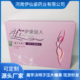 魔芋決明子荷葉人參片廠家代發果蔬酵素片批發壓片糖果OEM代加工