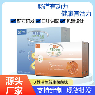 腸道活菌益生菌 工廠直發沖調飲品復合活性即食OEM代加工