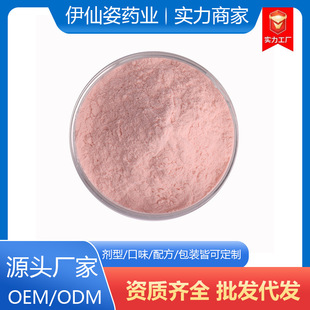 西梅荷葉汁固體飲料菊粉代餐粉OEM代加工