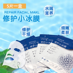 冷敷貼面膜修護小冰膜oem代加工