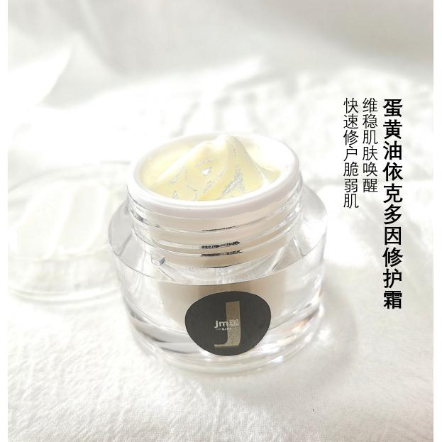多肽修護(hù)霜oem代加工