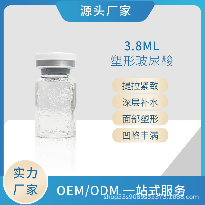 華熙生物塑形玻尿酸嘟嘟唇下巴太陽(yáng)穴填充不游離栓塞OEM代工廠