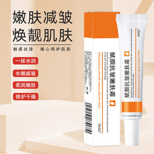 賦顏抗皺嫩膚霜 改善肌膚干燥缺水滋潤保濕緊致抗皺面霜OEM代加工