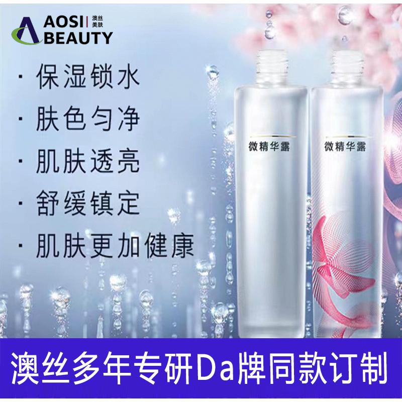 原生液OEM代加工