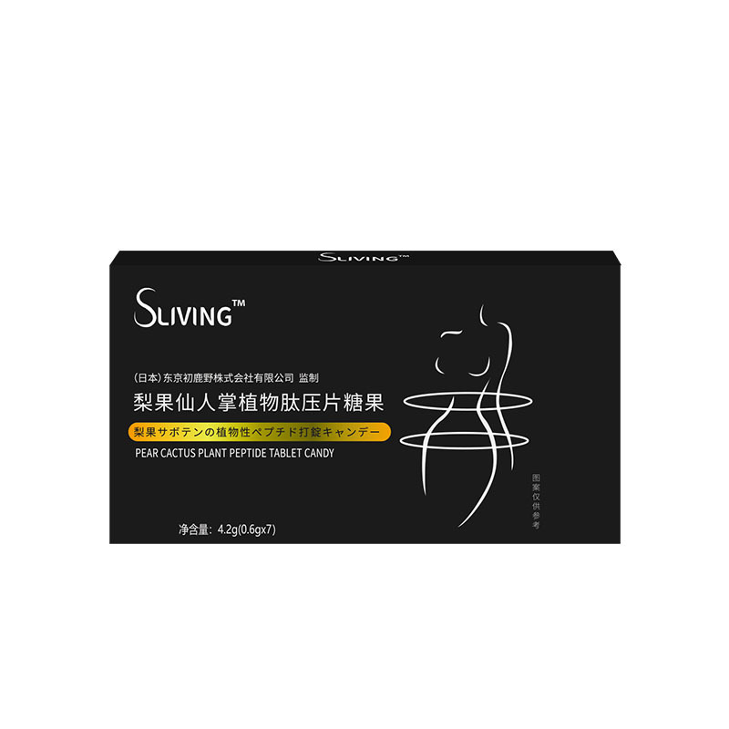 梨果仙人掌復合糖果oem代加工