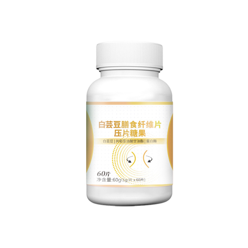 白蕓豆壓片糖果oem代加工