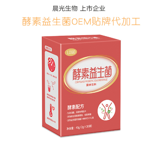 酵素益生菌貼牌定制