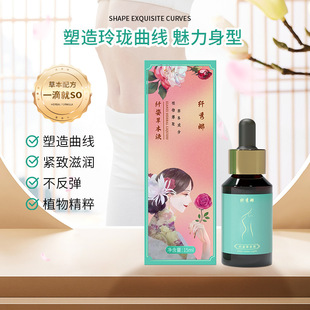 一滴通肚臍液減重強效塑型OEM代加工