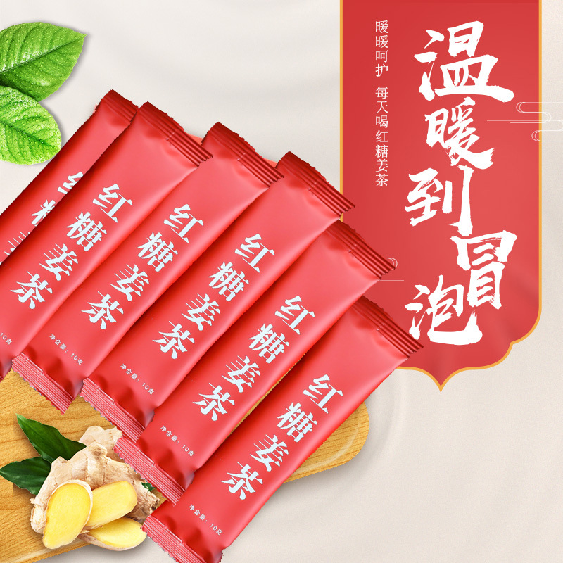 紅糖姜茶oem代加工