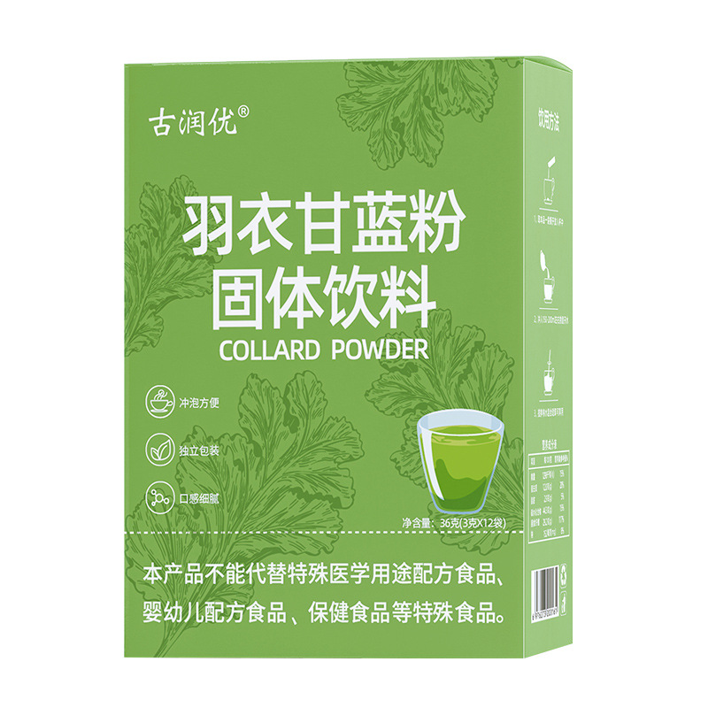 羽衣甘藍(lán)固體飲料oem代加工