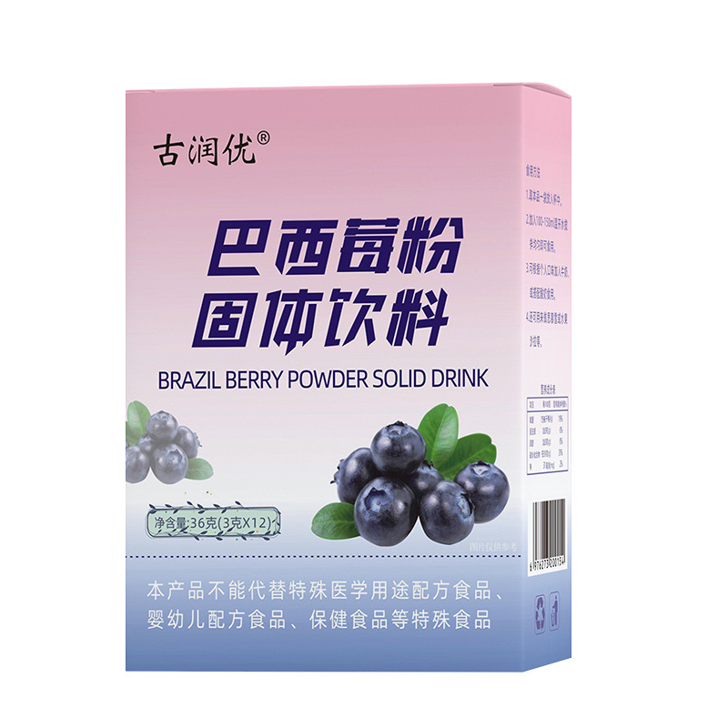 巴西莓粉果蔬纖維粉沖調(diào)飲品oem代加工