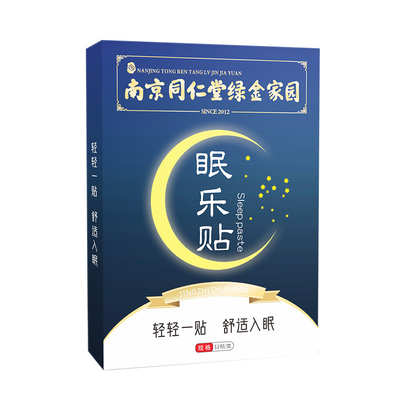 南京同仁堂眠樂貼oem代工