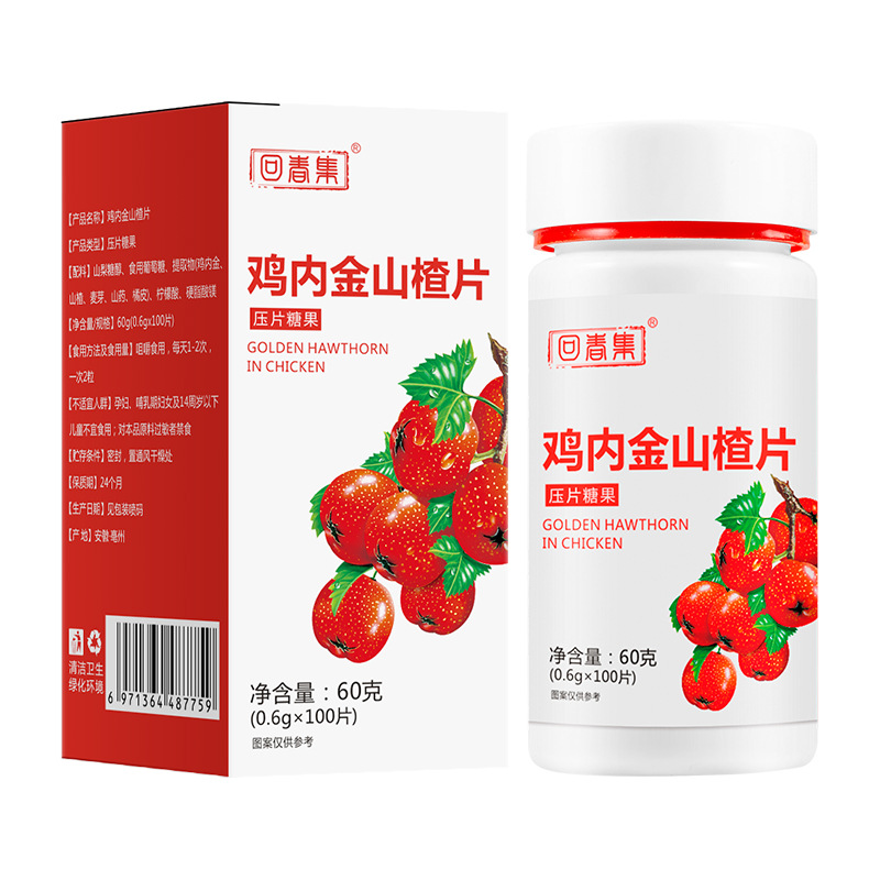 回春集 雞內金山楂片oem代加工