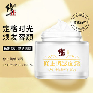 抗皺面霜提拉緊致霜補水保濕霜OEM代加工