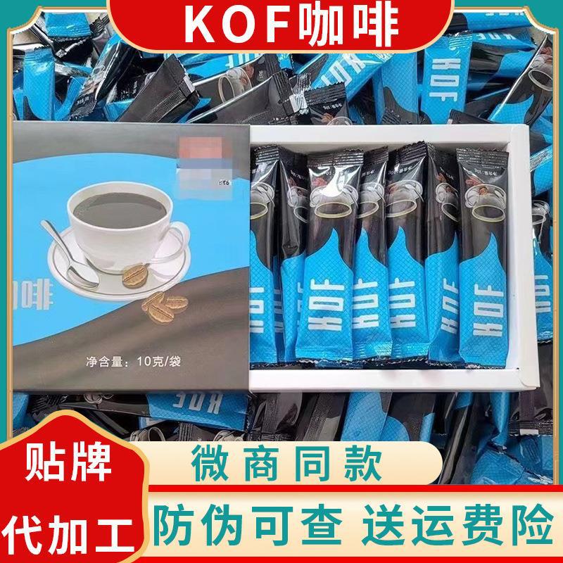 KOF防彈咖啡升級版Yso纖so夢幻韓國星空咖啡OEM代工廠