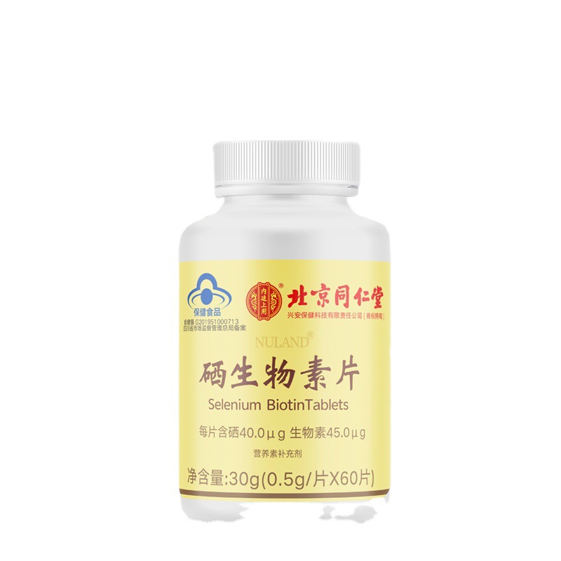 北京同仁堂內廷上用硒生物素片oem代加工