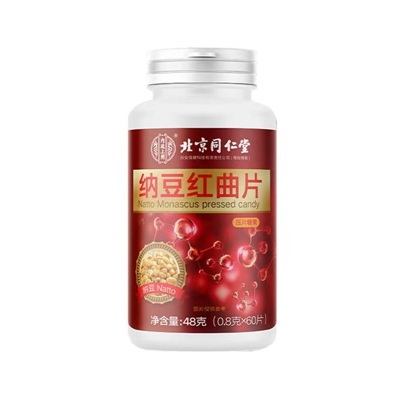 北京同仁堂內廷上用納豆紅曲片oem代加工