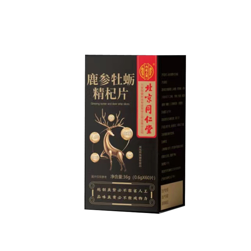 北京同仁堂內廷上用鹿參牡蠣精片oem代加工