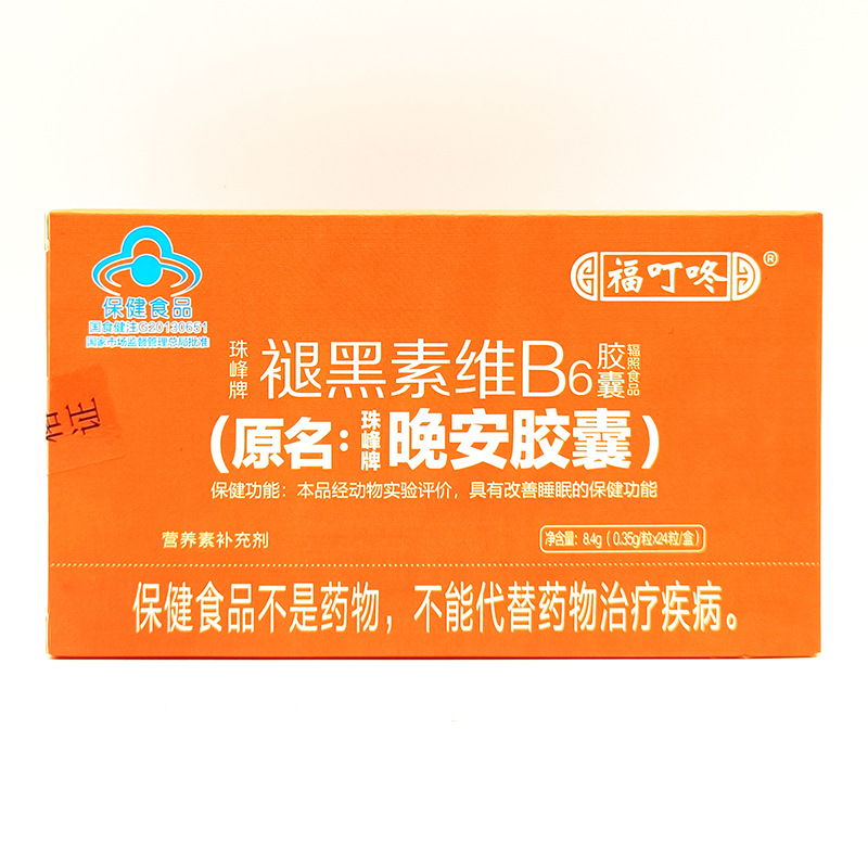 珠峰牌褪黑素維生素B6膠囊OEM代加工