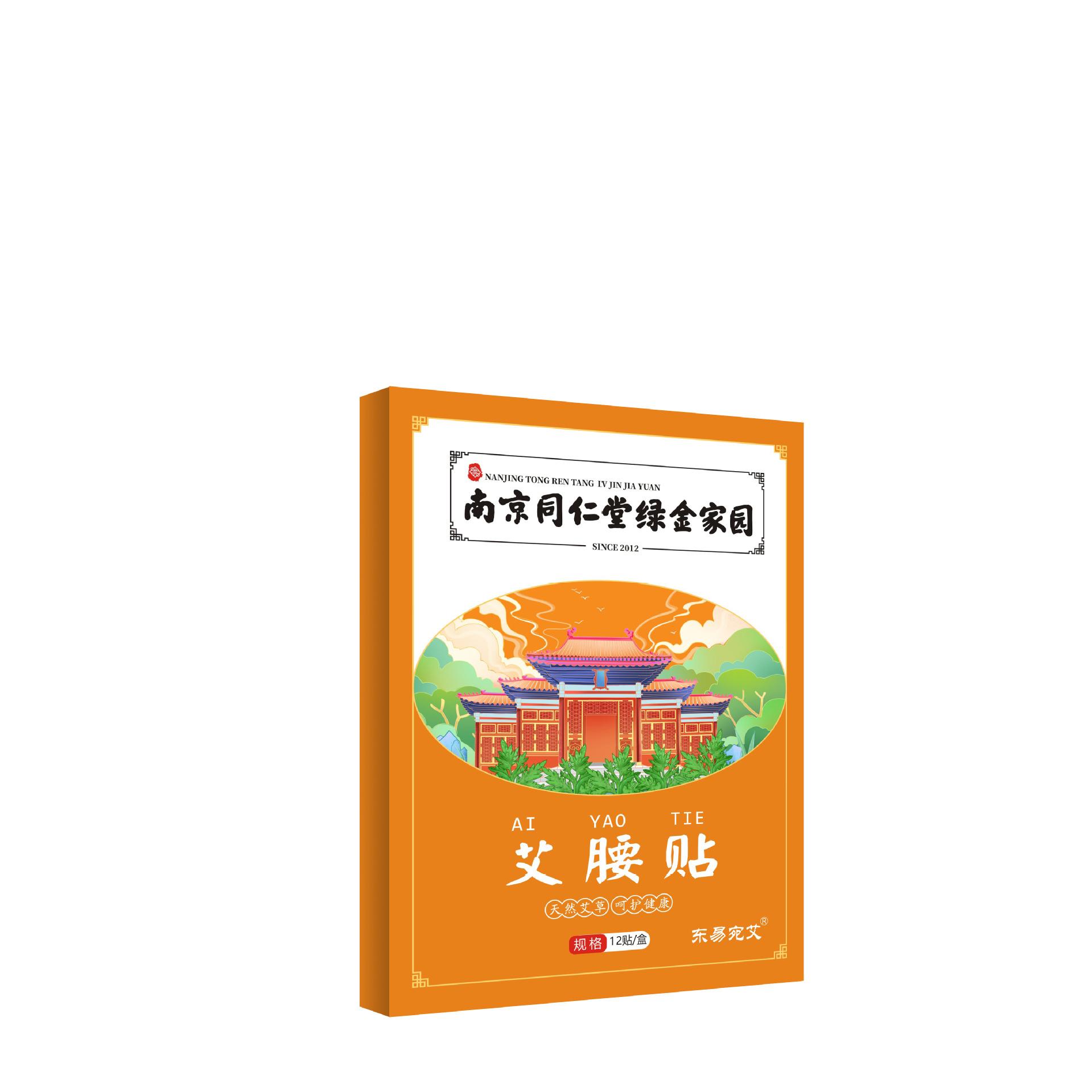 艾腰貼oem代工