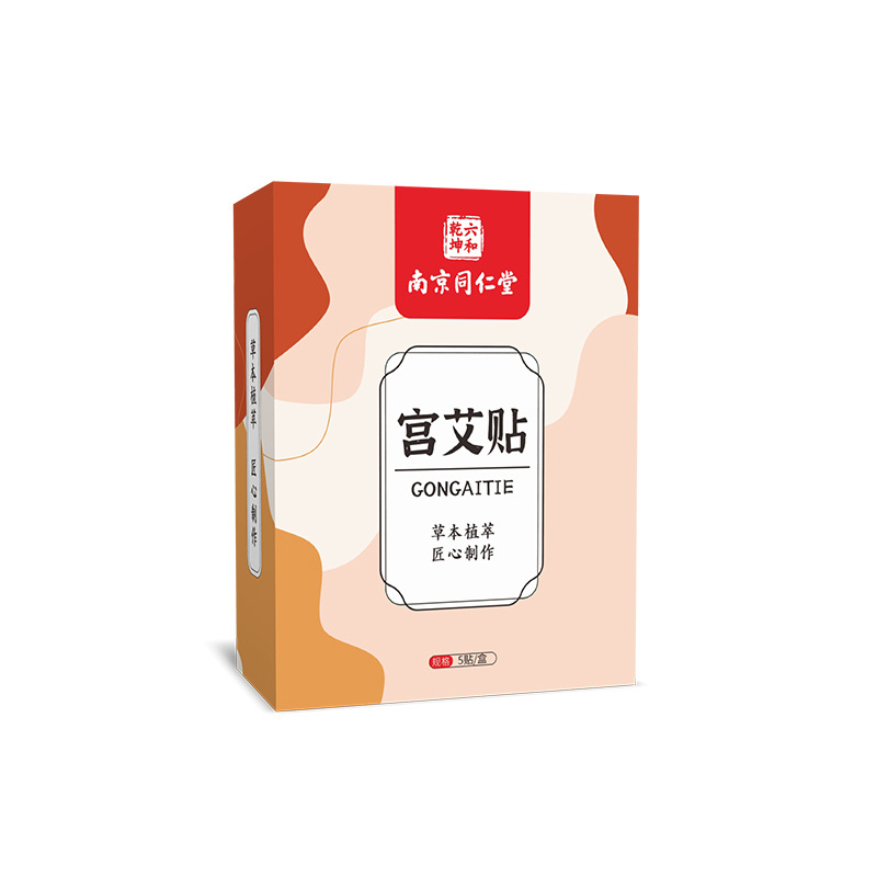 南京同仁堂六和乾坤宮艾暖貼oem代工