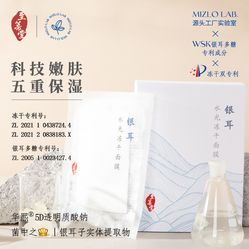 華熙生物5D玻尿酸補水面膜保濕貼片面膜批發水光免洗凍干面膜OEM代加工
