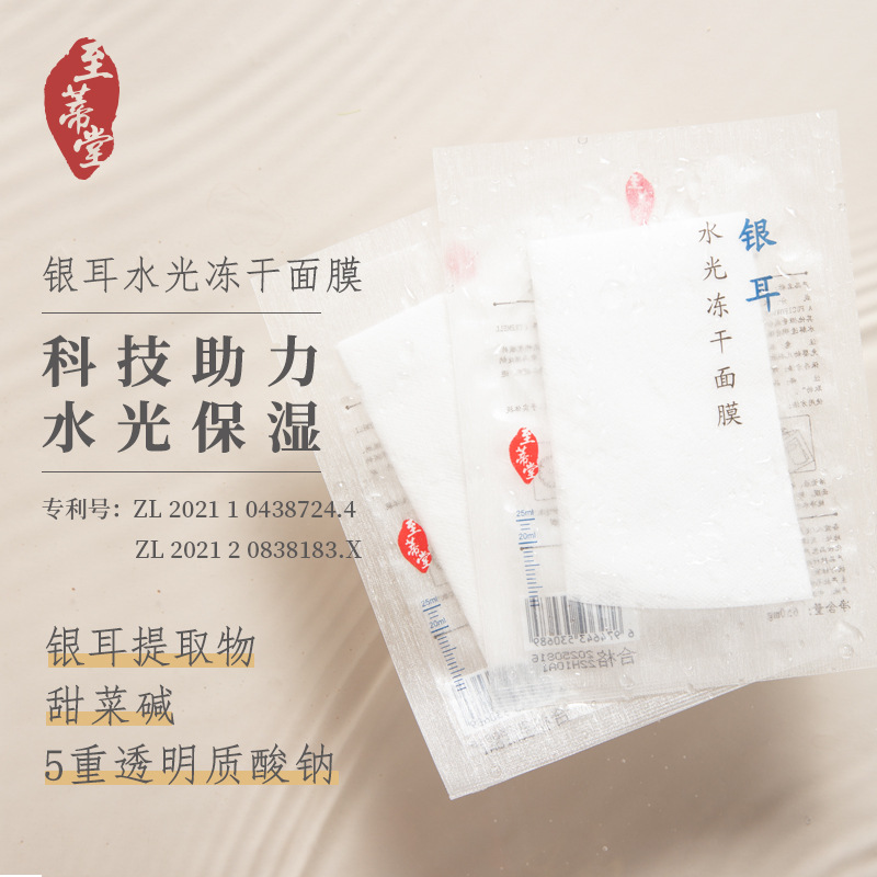 華熙生物5D玻尿酸水光凍干面膜保濕貼片面膜免洗面膜補水批發OEM代加工