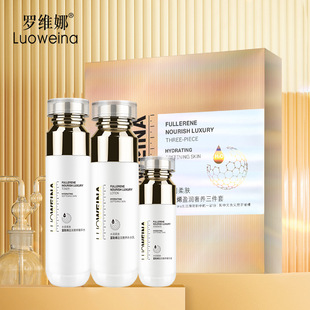 富勒烯盈潤奢養補水乳三件套精華液精華水oem代加工