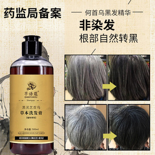 保濕滋潤(rùn)改善發(fā)質(zhì)洗發(fā)膏OEM代加工