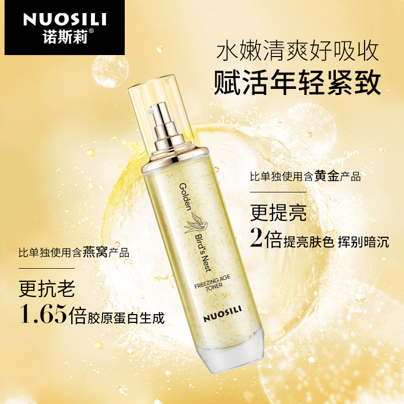 顏凍齡精華水OEM代加工