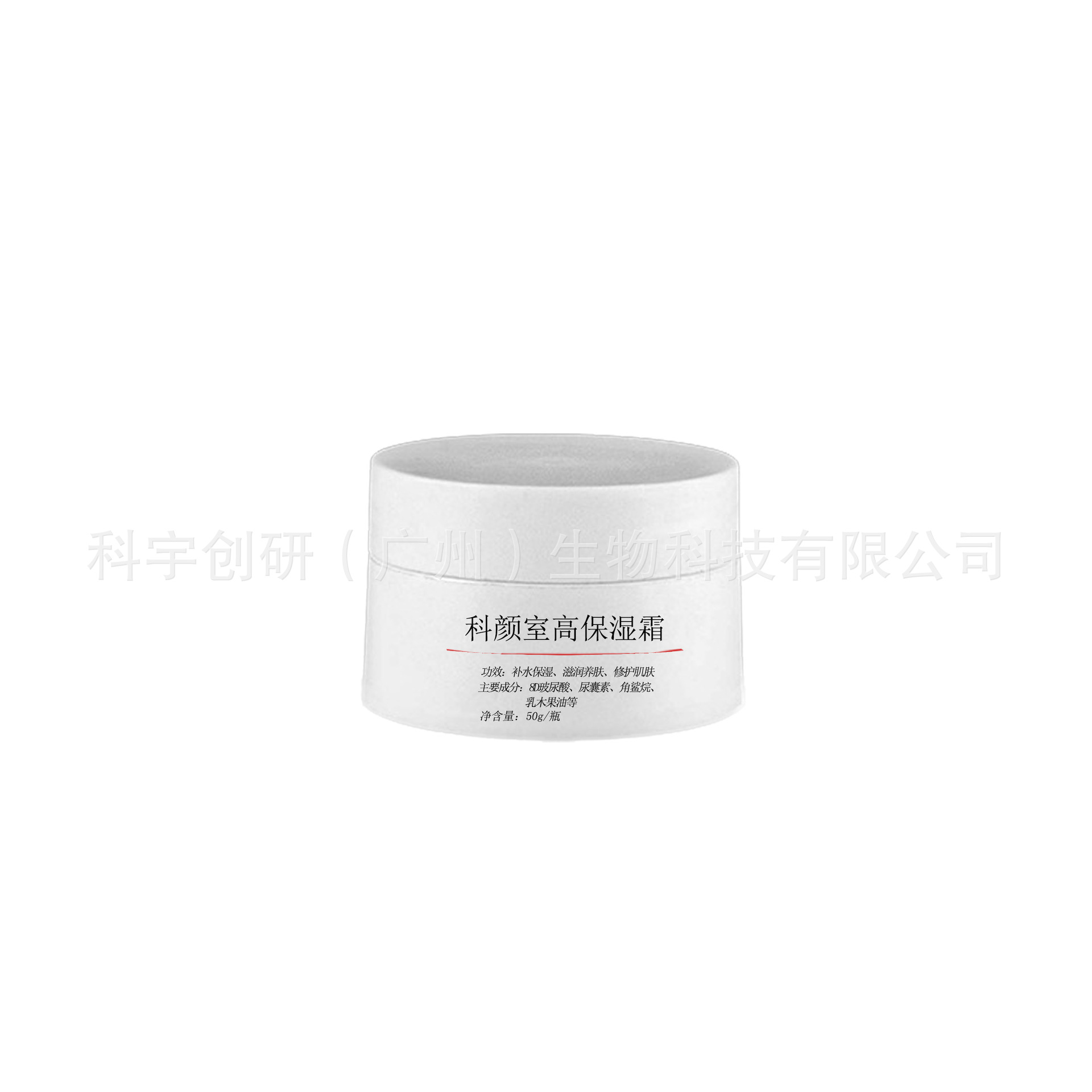 玻尿酸角鯊?fù)樾拮o補水保濕滋潤霜OEM代加工