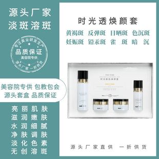 祛斑淡斑霜套盒雀斑黃褐斑溶斑補水面部控色護理套裝oem代加工