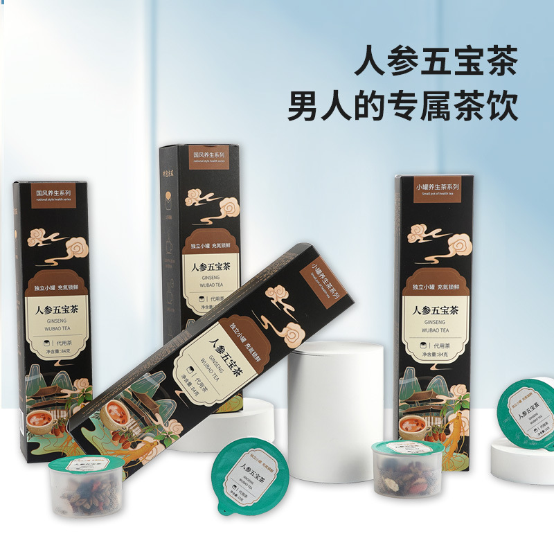 人參五寶茶滋補(bǔ)男士虛恢復(fù)組合養(yǎng)生茶小罐裝OEM代加工