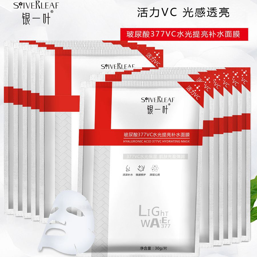 銀一葉玻尿酸面膜美白祛斑補(bǔ)水保濕亮膚OEM代加工