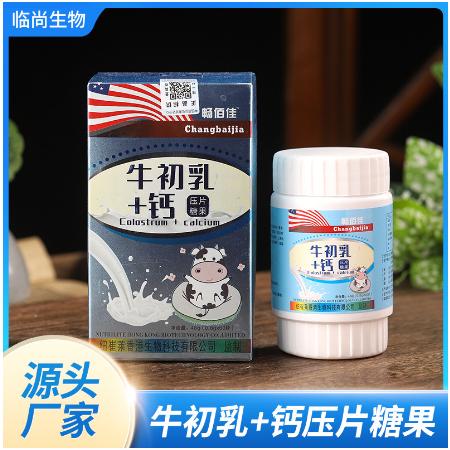 牛初乳鈣片OEM貼牌代工