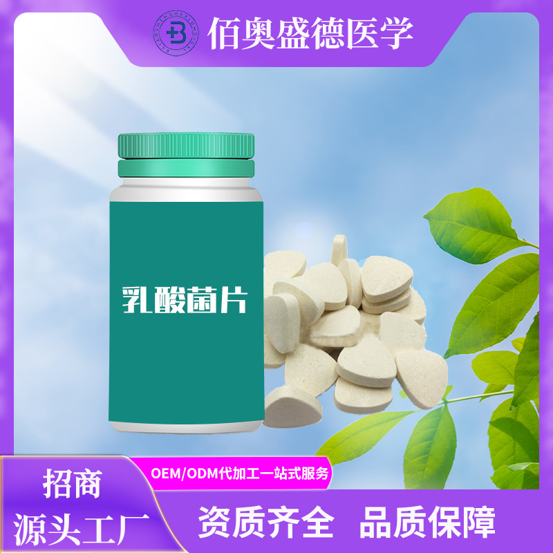 膠原蛋白片代加工