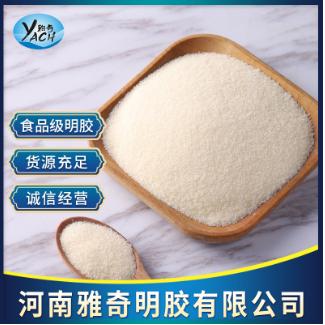 食品級明膠棉花糖牛軋糖高凍力明膠OEM貼牌代工