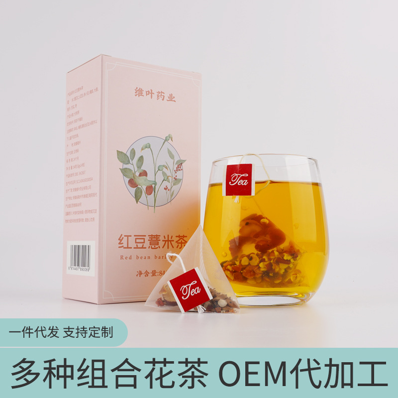 紅豆薏米茶三角包無(wú)糖花茶OEM代加工