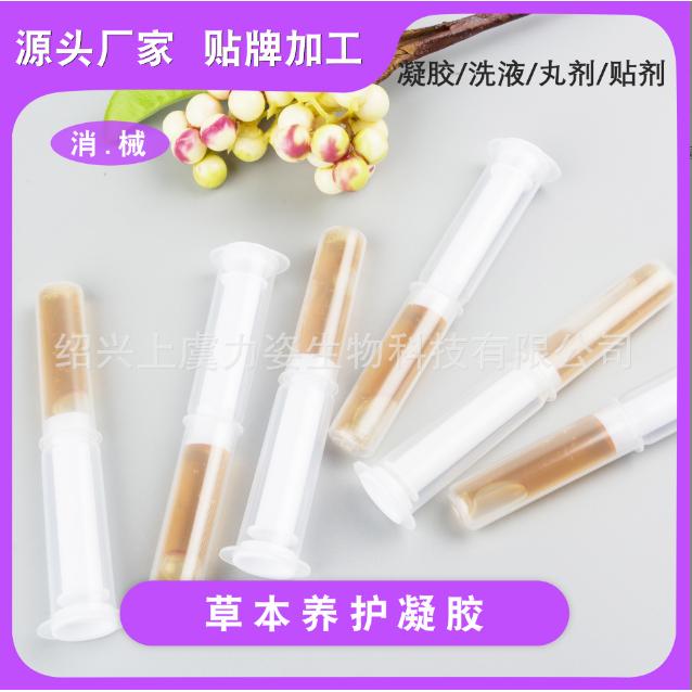 女性草本私護膠囊OEM代工