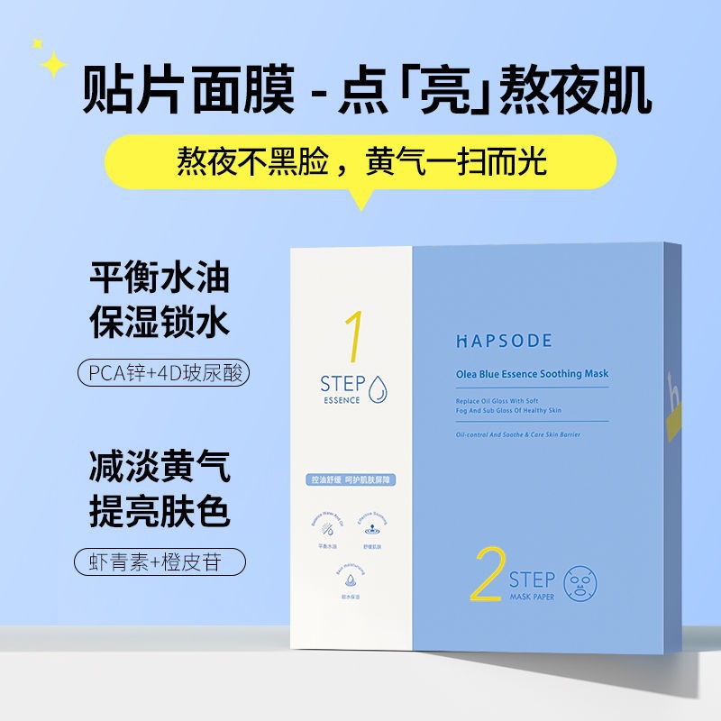 悅芙媞油橄欖面膜OEM代加工