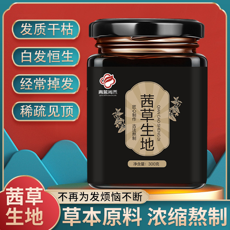 茜草生地老法熬制膏滋OEM代加工