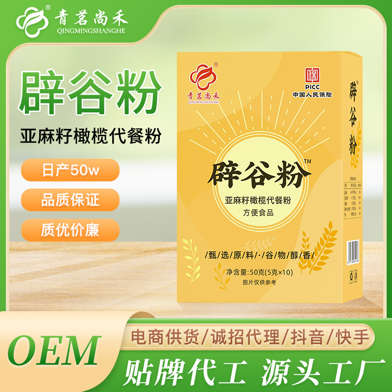 辟谷粉OEM代加工