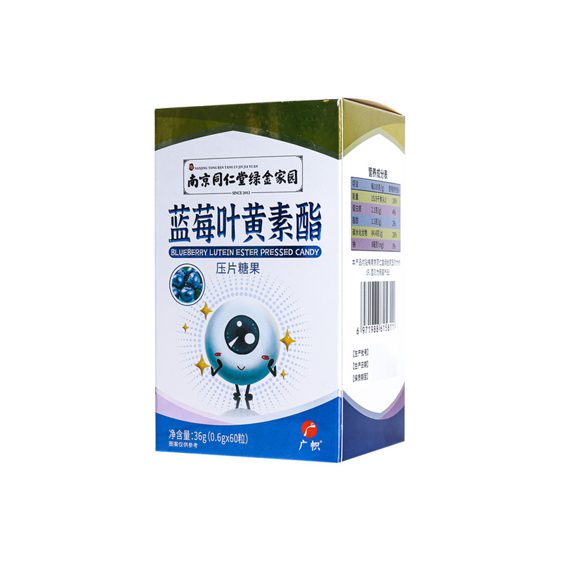 盒裝藍莓葉黃素脂青少年用眼咀嚼片OEM代加工