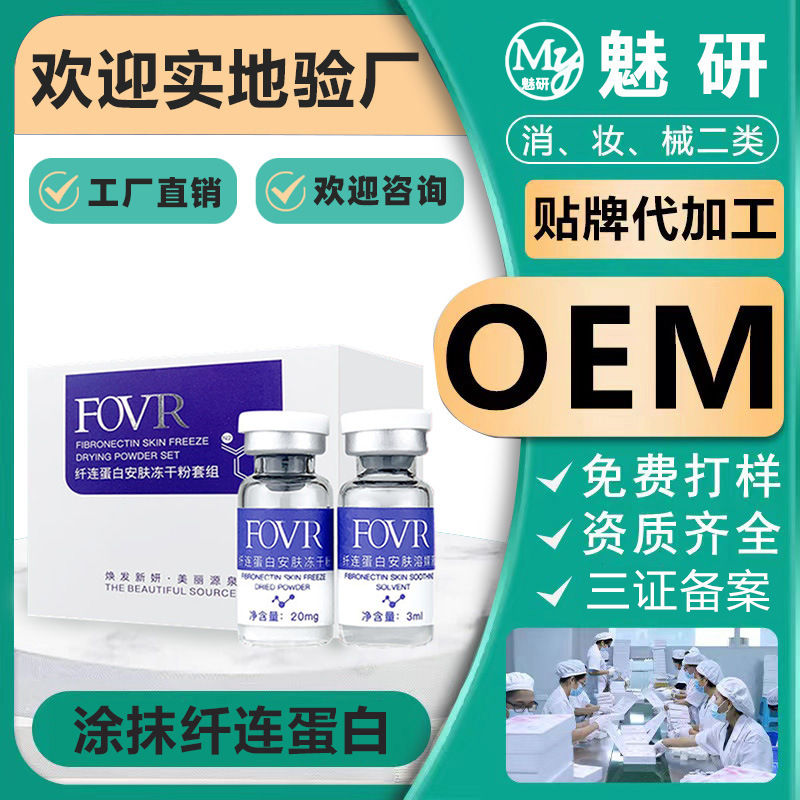 涂抹式淡皺原液淡化皺紋細紋斷紋液精粹液緊致提拉OEM代工廠