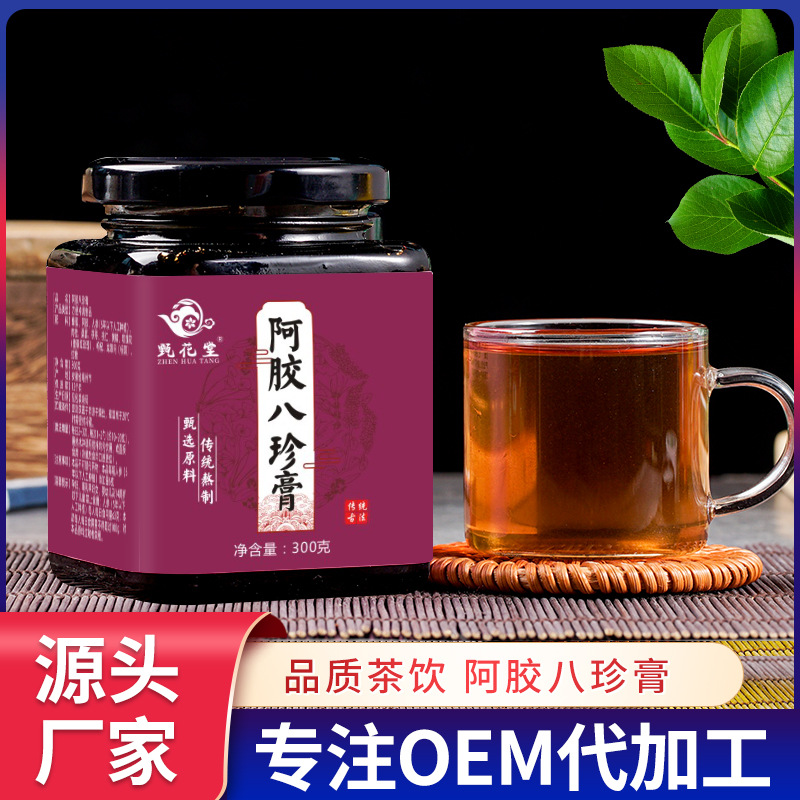 甄花堂阿膠八珍膏300goem代加工