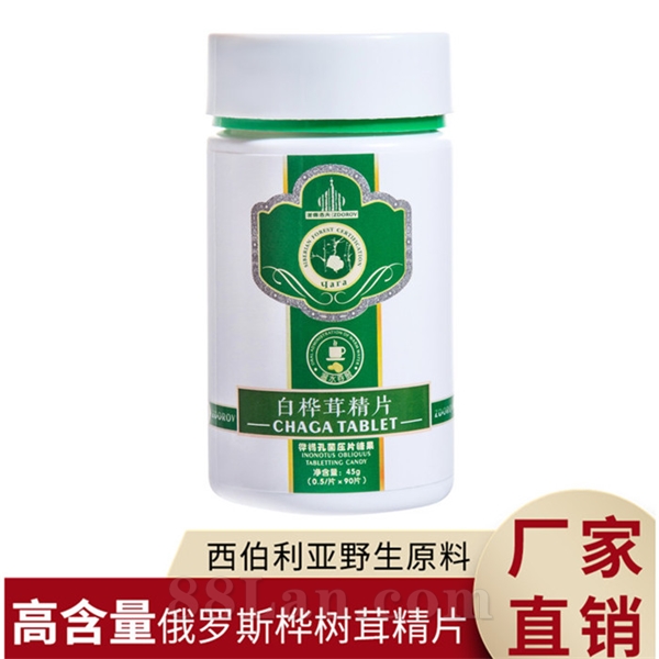 樺樹(shù)茸 白樺茸壓片糖果