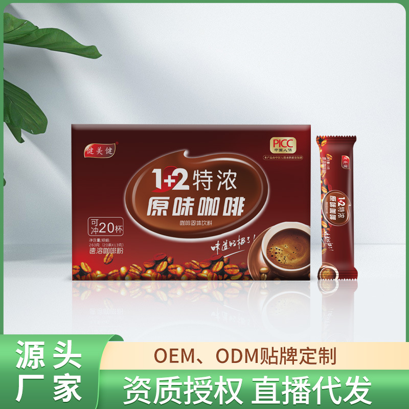 咖啡1+2特濃原味咖啡oem代加工
