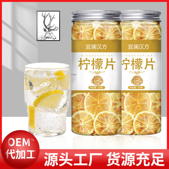 檸檬片 oem代加工