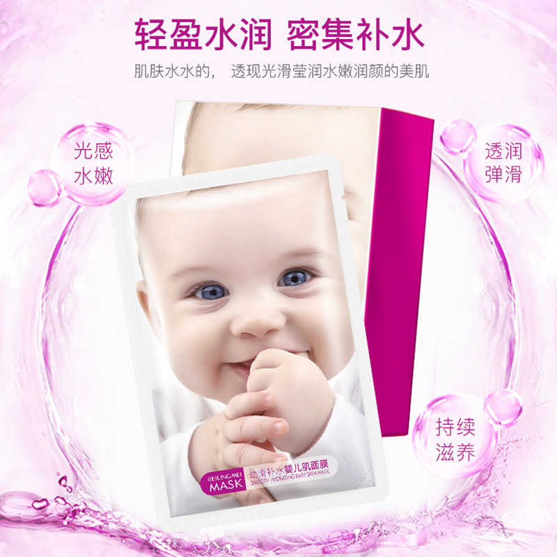幼滑補水嬰兒肌天蠶絲面膜滋養補水保濕oem代加工