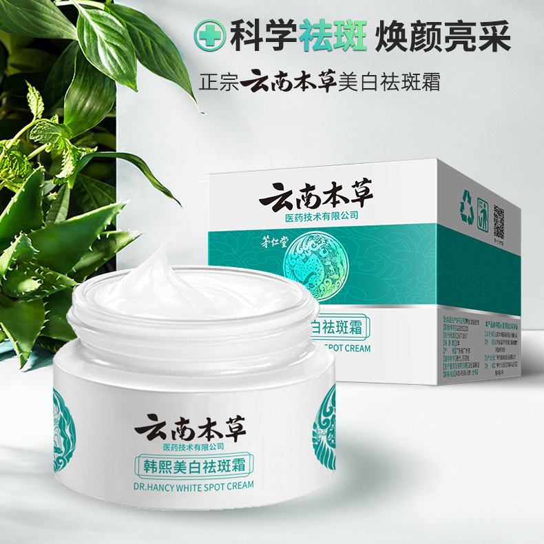 面霜護(hù)膚品OEM代加工